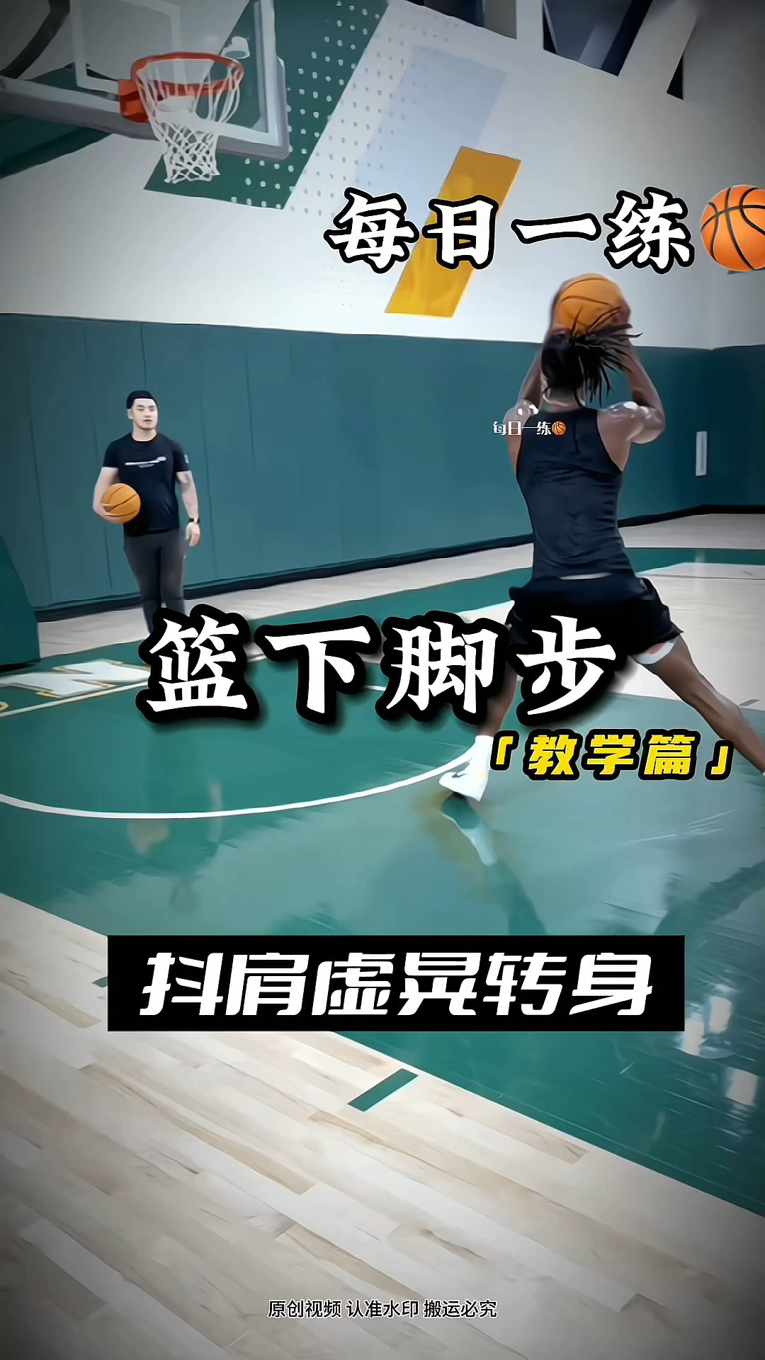 如何通过视频教程学习篮球站位技巧